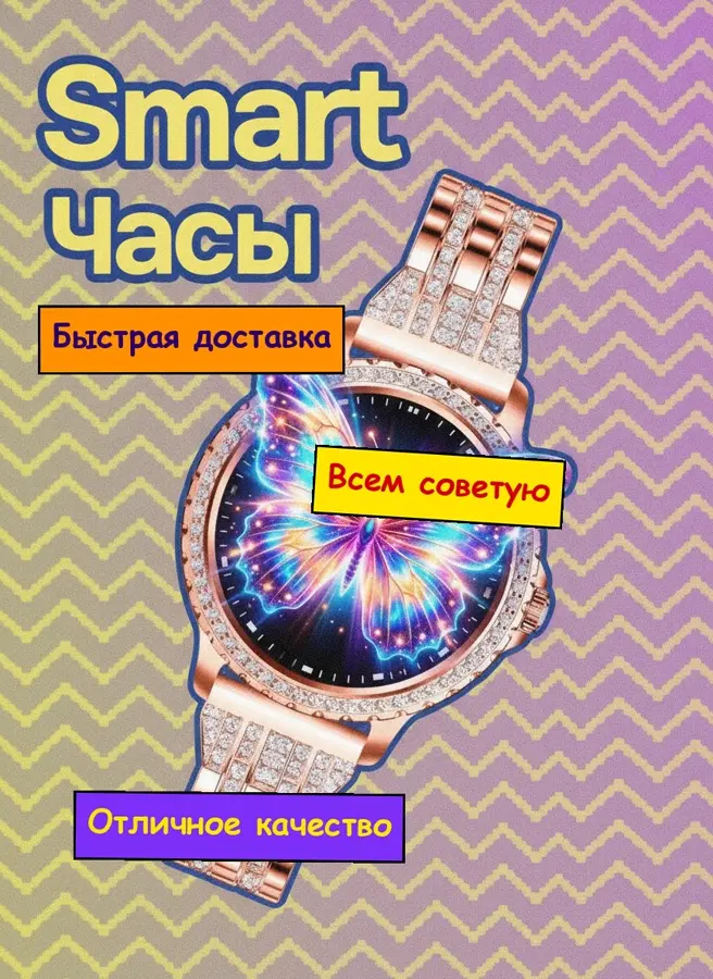 Карточка: смарт-часы — до