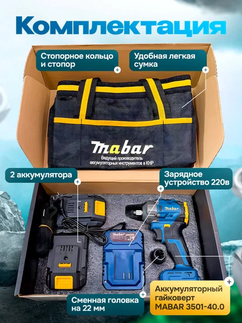 Карточка: комплектация инструмента