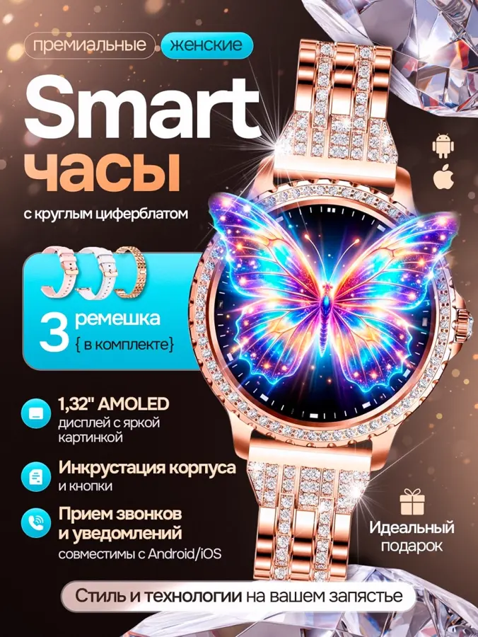 Карточка: смарт-часы — после