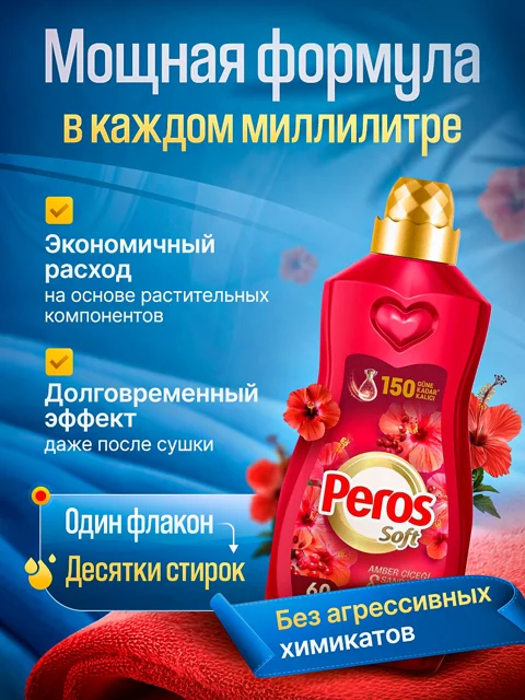 Карточка: бытовая химия