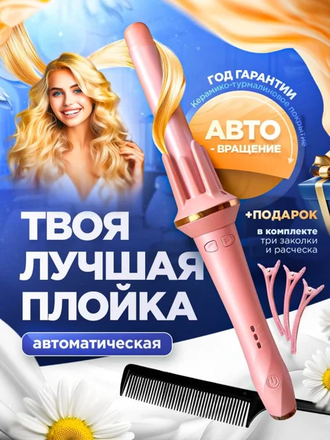 Карточка: плойка