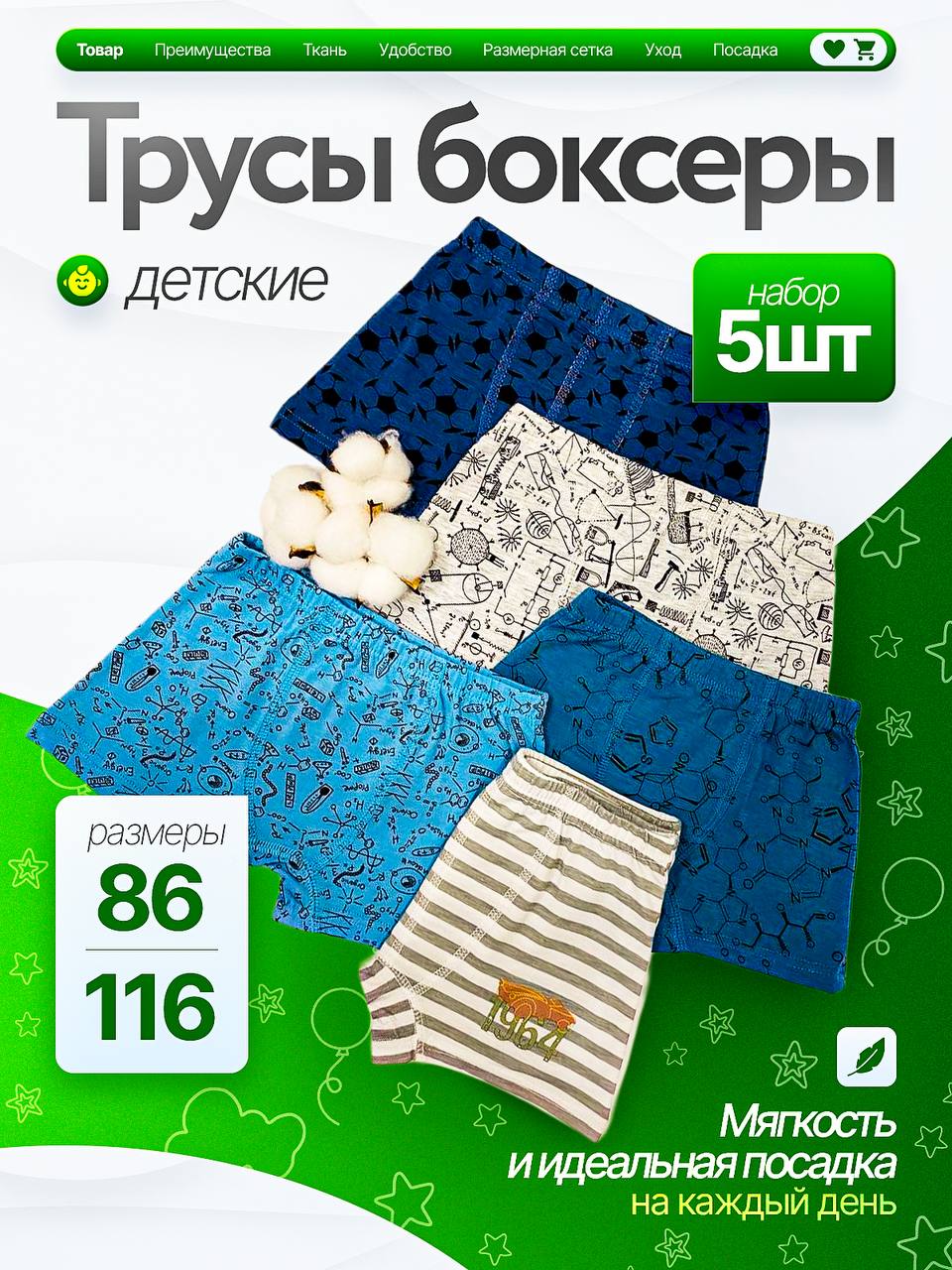 Размеры инфографики для Wildberries и Ozon в 2026 году